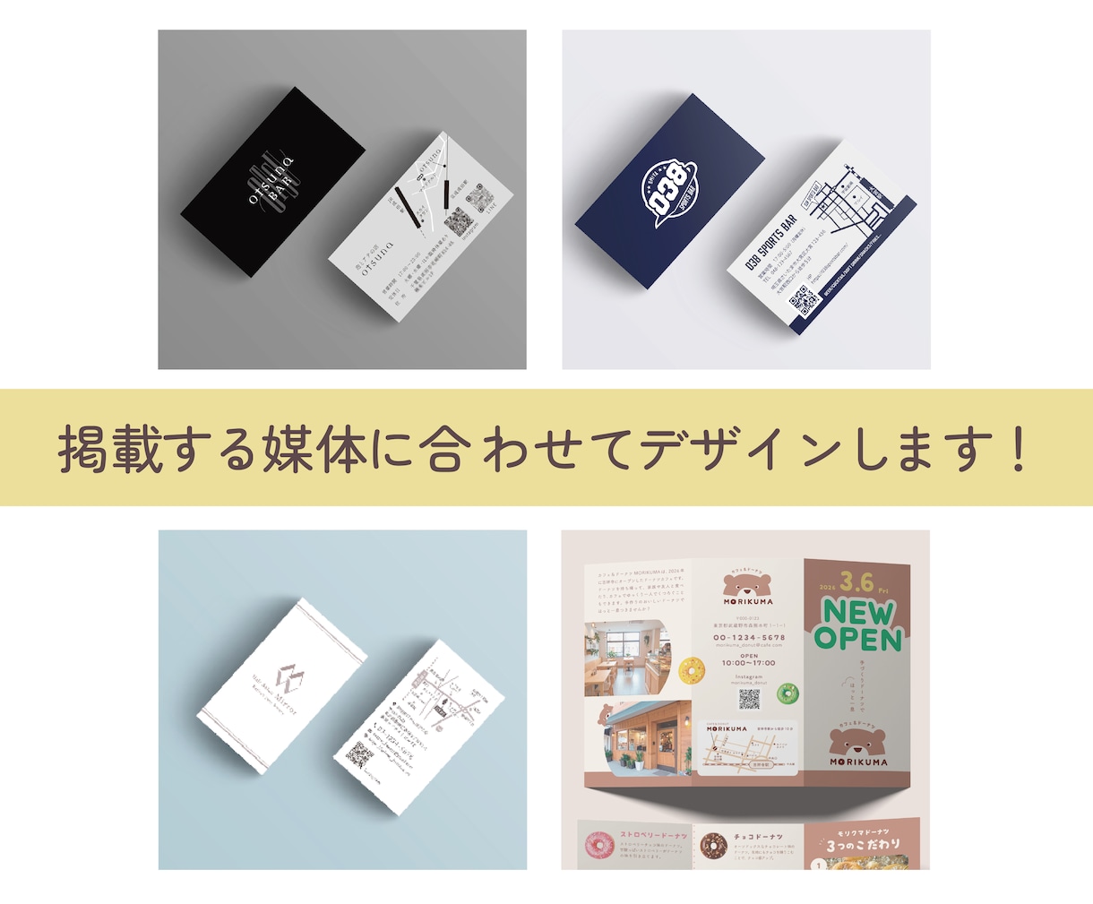 チラシ・名刺に馴染むアクセスマップをデザインします 媒体に合わせた見やすい案内地図を作成します！ イメージ10