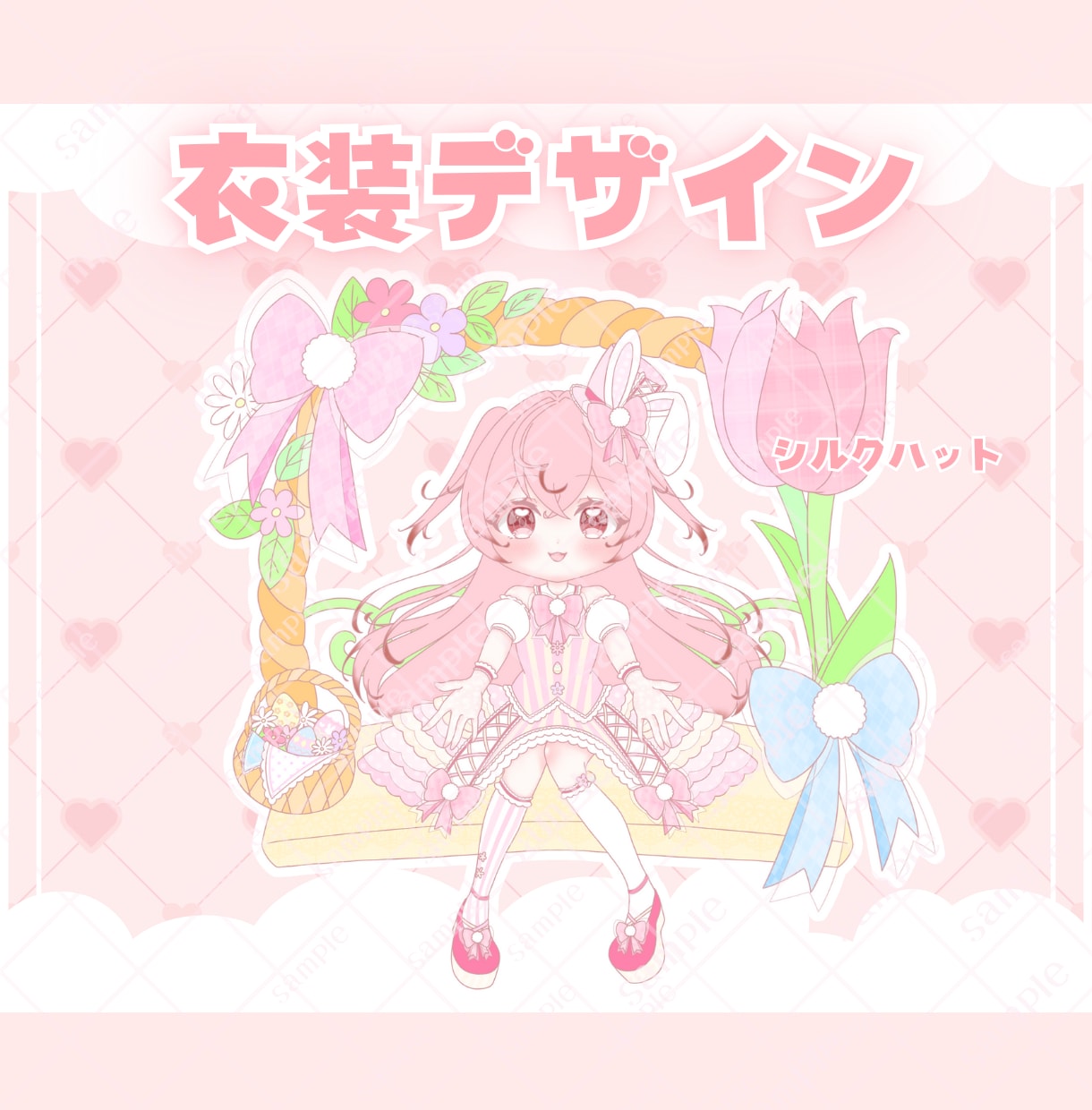 かわいいイースターイラスト制作します ✧商用利用込み✧ボリュームたっぷりパステルカラードレス衣装！ イメージ6