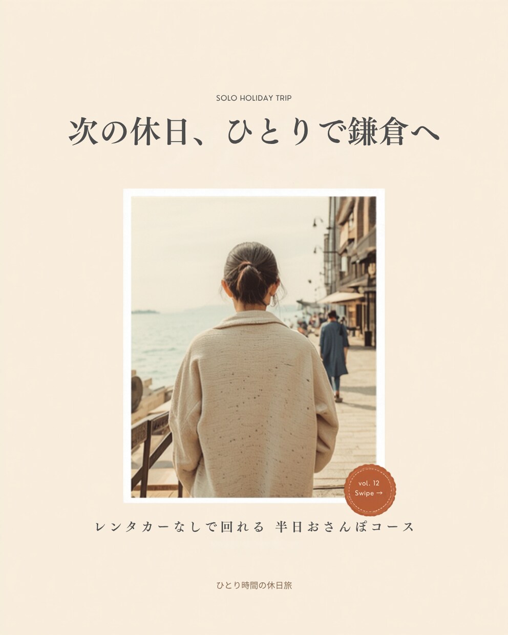 Instagram投稿画像・カルーセルを作ります 1枚目で目を止め、最後の1枚まで読ませる構成。見本14テーマ イメージ4