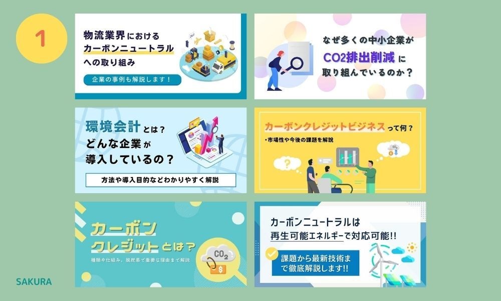 ココナラやブログ用のアイキャッチ画像作ります 思わずクリックしたくなるアイキャッチ画像！SEO対策OK！ イメージ2