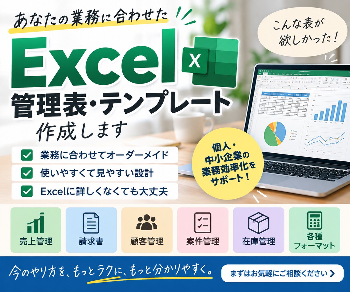 使いやすいExcel管理表を作成します ご要望を整理し、業務に合ったExcelを作成します イメージ1