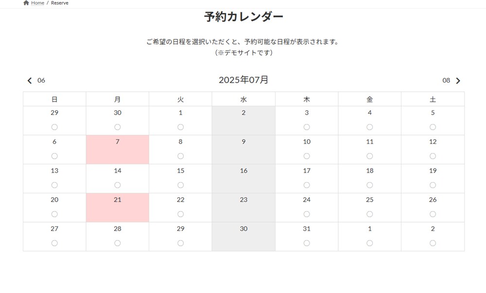 WordPressに予約システムをつけます 簡単・使いやすいシンプルな機能 イメージ2