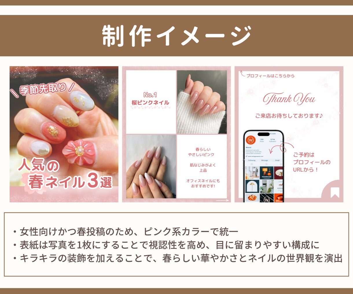 Instagram投稿用画像を作成します アカウントの世界観を大切にした投稿を作成いたします！ イメージ6