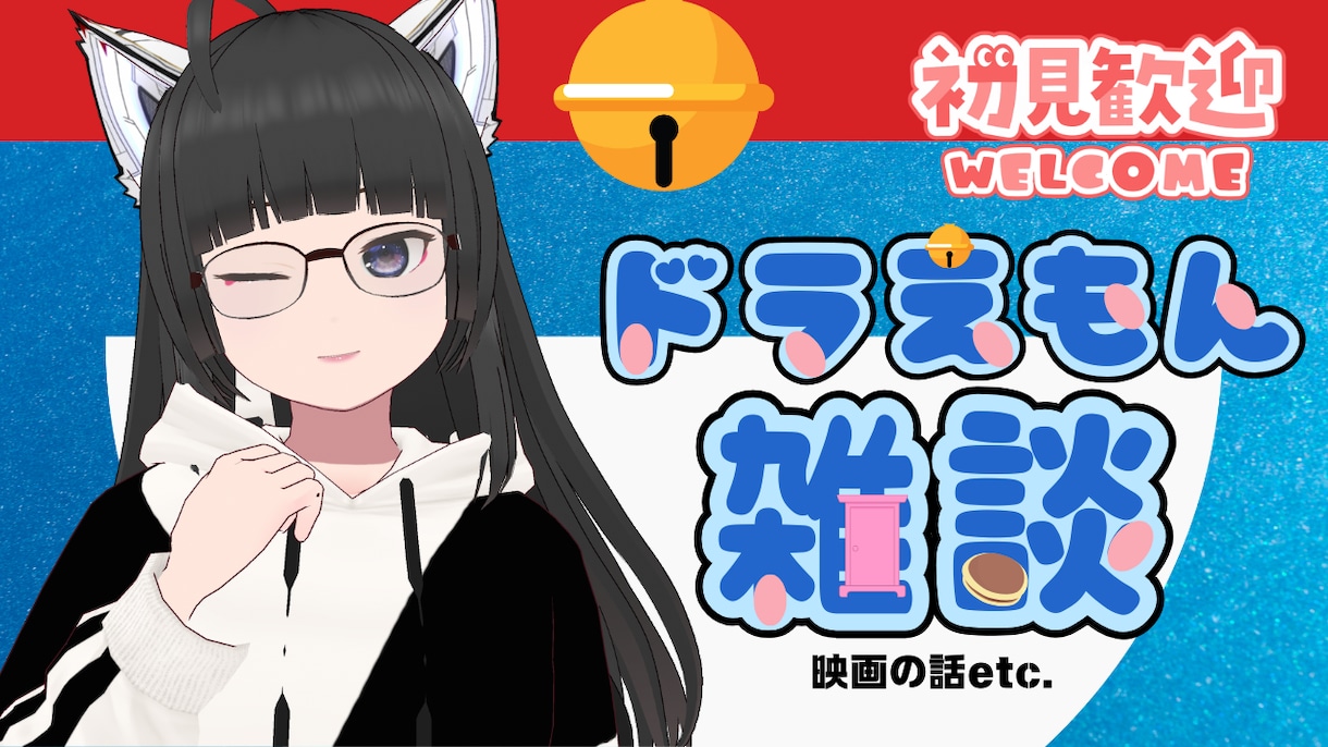 配信者が映えるYouTubeサムネ作成します 配信・雑談・歌枠サムネを丁寧に制作します イメージ8