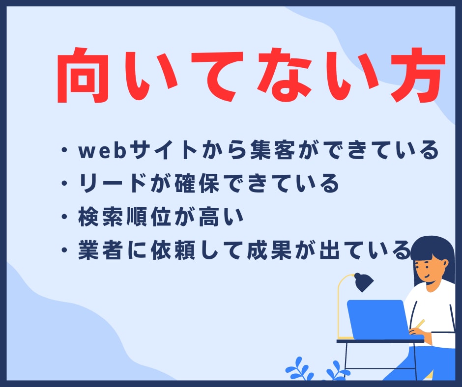 検索順位1位を目指す内部SEO対策を実施します 上位表示で集客・アクセス数が増加【サイト速度も改善します！】 イメージ7