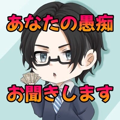 女性に特化した愚痴聞きで癒しを提供します 女性が多い職業柄なので、イケボで女性を癒します。 イメージ1