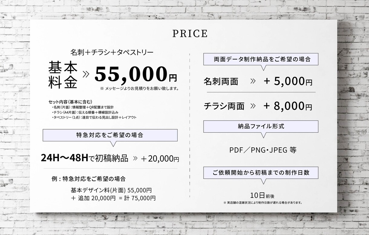 行動につながる集客ツールを一式設計します 開業・出店・イベント前にまとめて整えたい方へ イメージ1