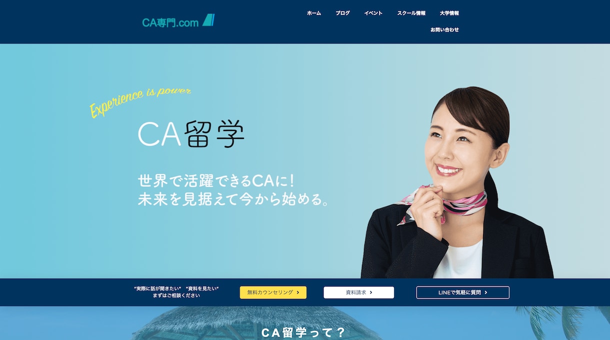 SEO対策もバッチリ】短納期で高品質なHP作ります 【Web歴5年目】高品質HPを短納期で制作します イメージ3