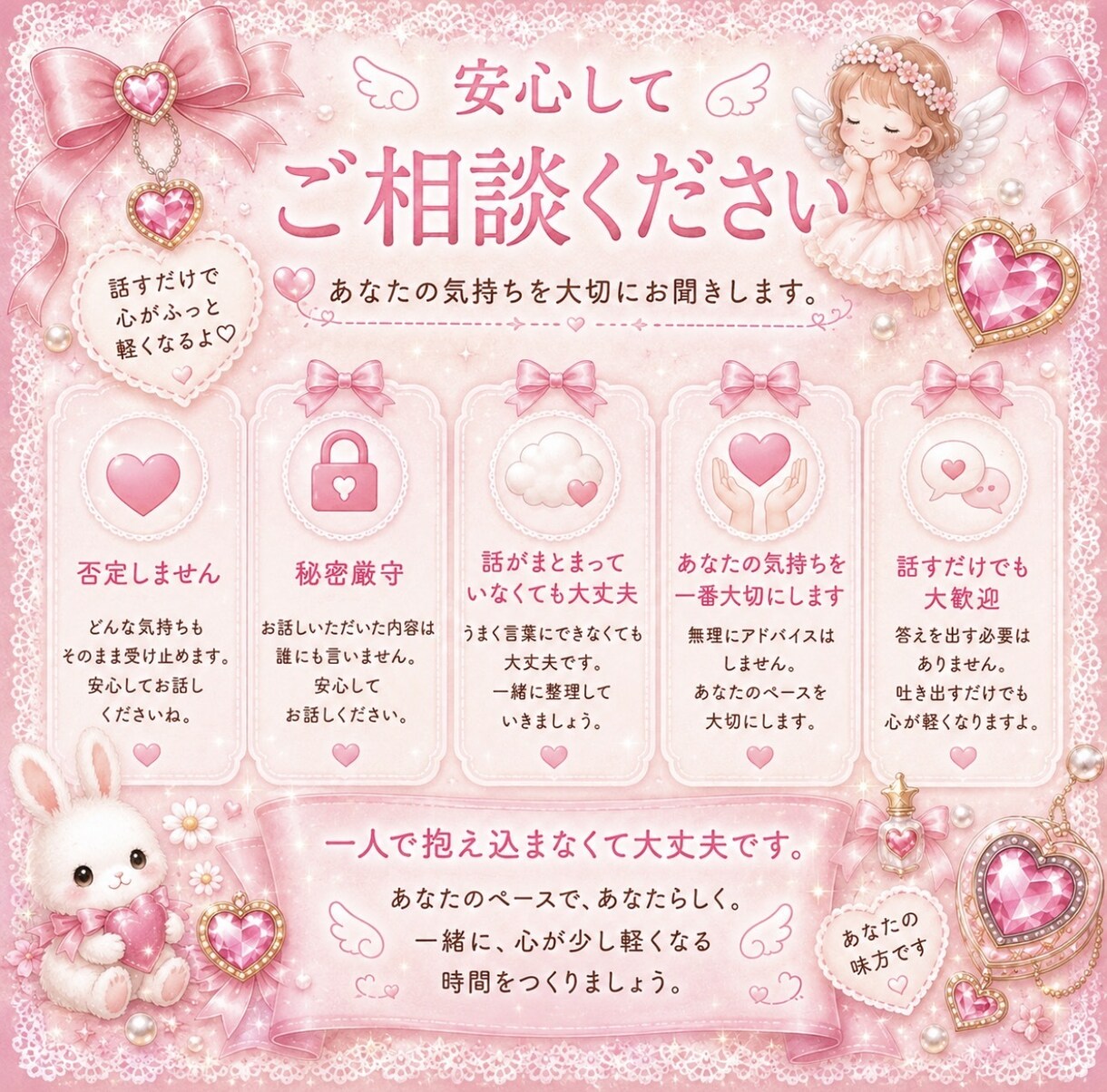 恋愛で疲れた心に寄り添います 恋のお悩み、安心してお話しください♡ イメージ2