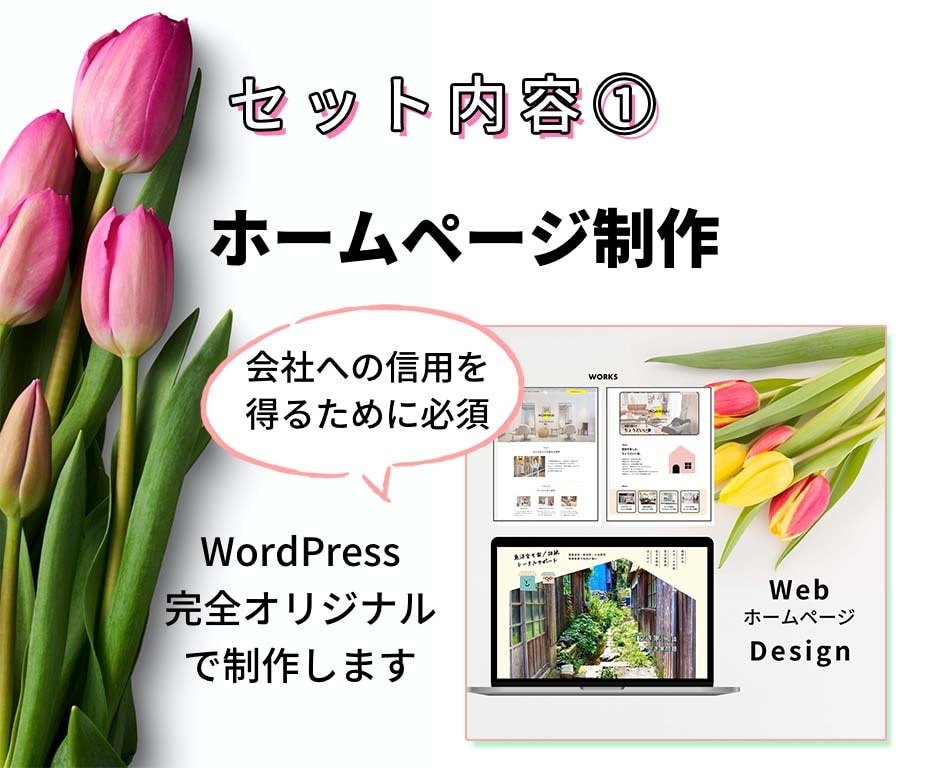 HP/LINE/litlinkまとめて制します Webマーケティングに必要な３点をまとめて制作します！開業 イメージ2