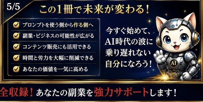 保存版|ChatGPTプロンプト作成大全販売します ✅第5弾✅売れるプロンプト設計術を完全収録 イメージ5