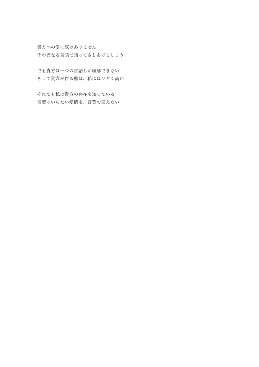 恋文提案します ウィットに富む愛を届けたい人へ イメージ6