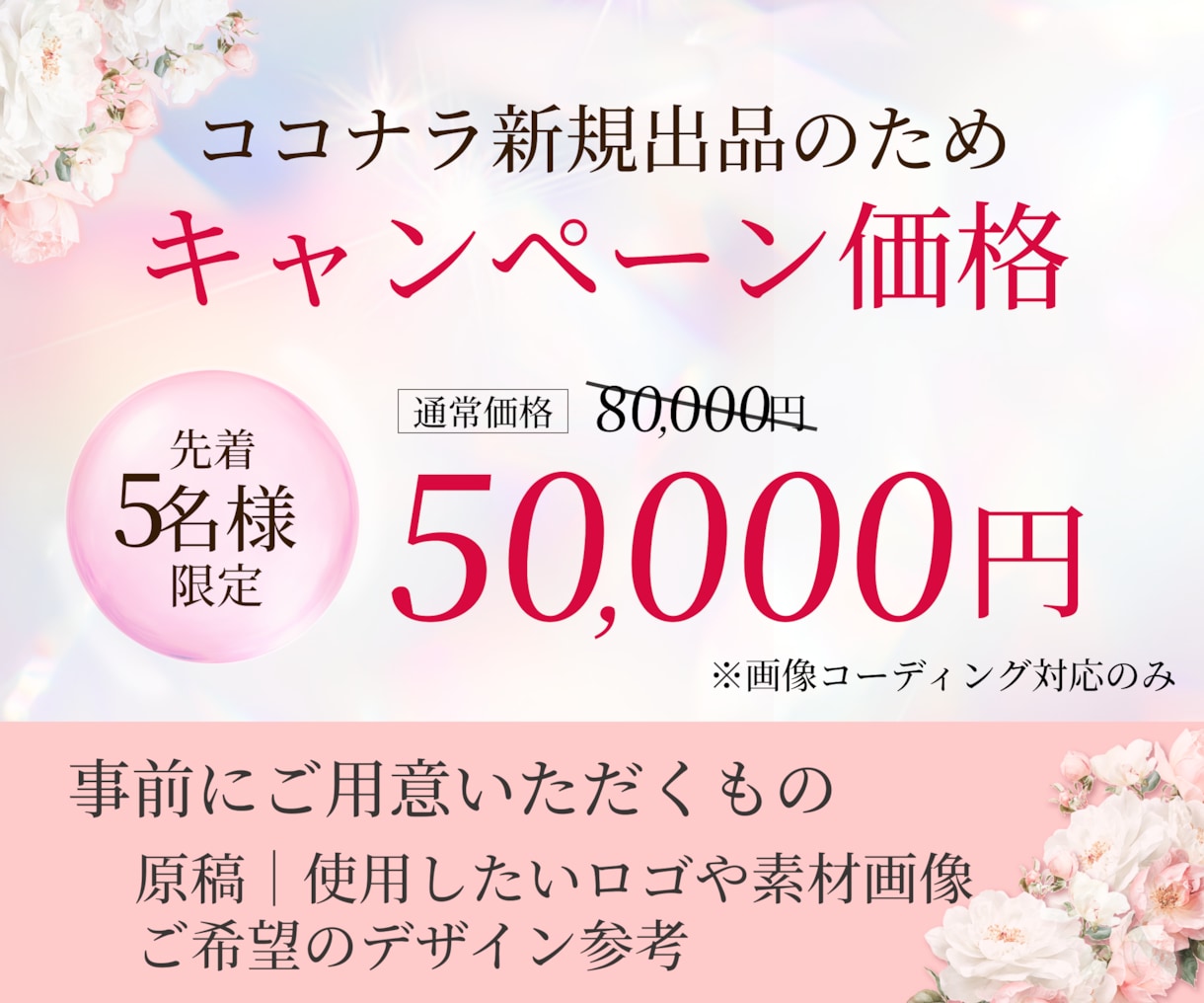起業家さん向けLP制作します 女性起業家・講師業・コーチ業・占い・セラピスト様向け！ イメージ2