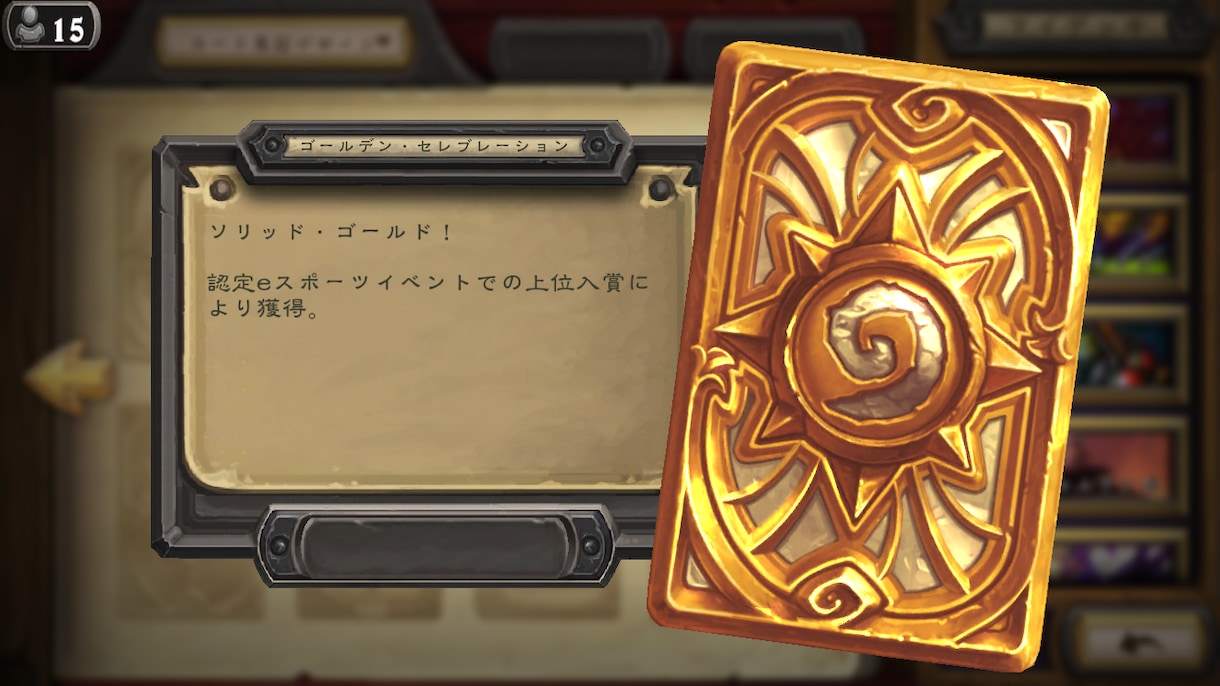 ハースストーンのコーチングします 未レジェンドの人でも誰でも歓迎です！！！ イメージ1