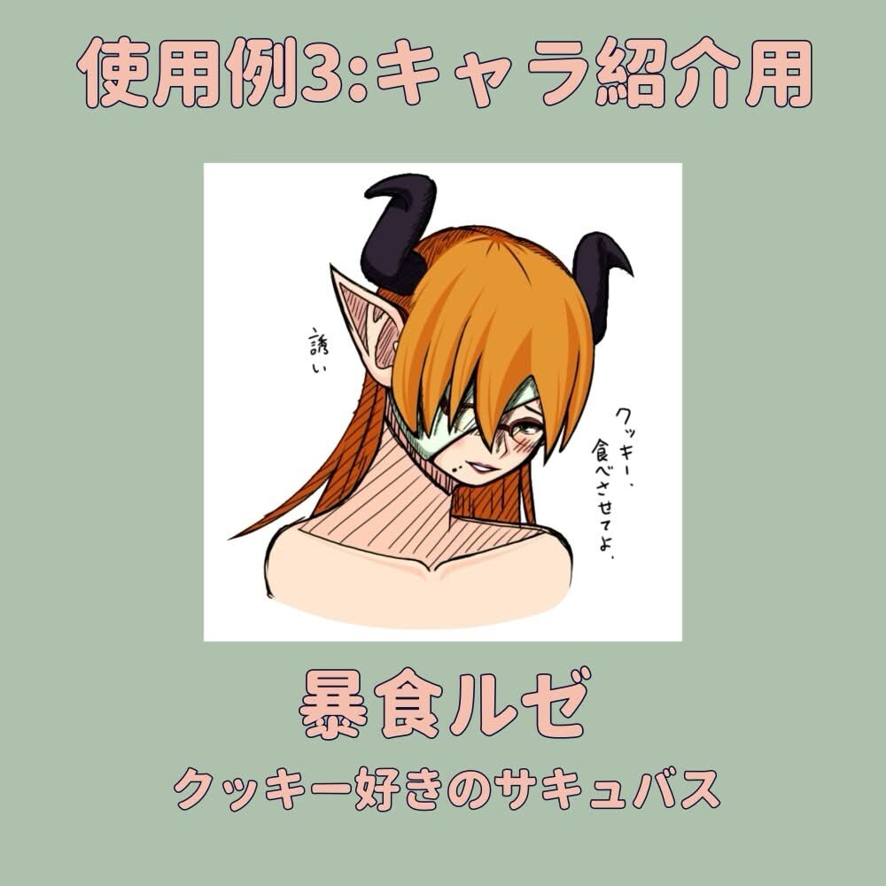 体験版！オリジナルキャラクターの表情を描きます 感情を引き出しキャラクターの魅力を上げます！ イメージ3