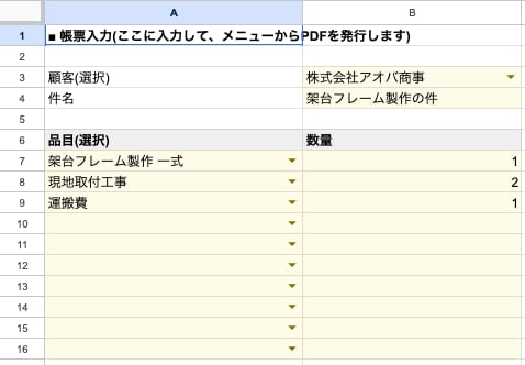 工事店の今の見積書に内訳欄を足します 今の書式のまま、内訳と自動計算を追加します イメージ4