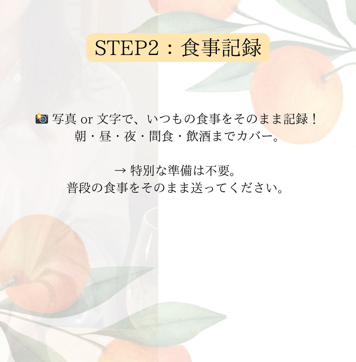 モニター募集！管理栄養士が1週間の食事添削します 1週間の食事を丁寧に分析＆改善提案します イメージ5