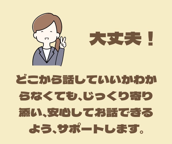 チャット７日間！仕事がしんどい方のお悩み聴きます 休職経験者×臨床心理士 プロの傾聴力でしっかり寄り添います✧ イメージ5