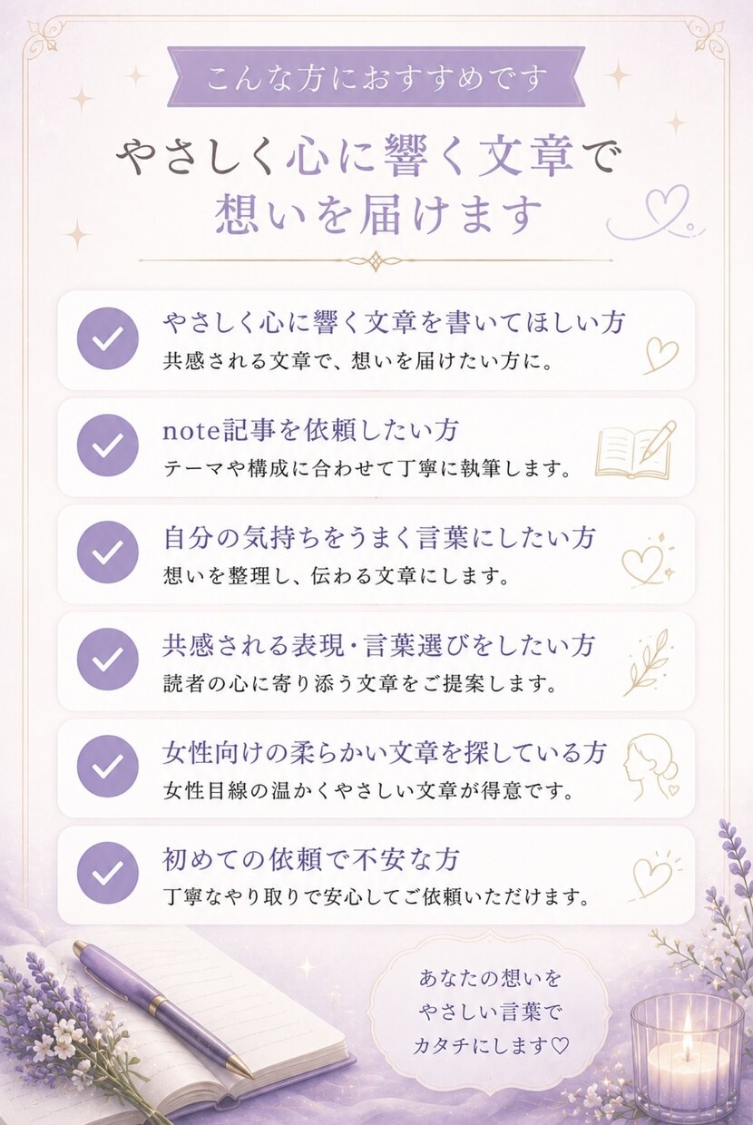 共感されるnote記事を丁寧に作成します やさしく心に残る文章を届けます イメージ4
