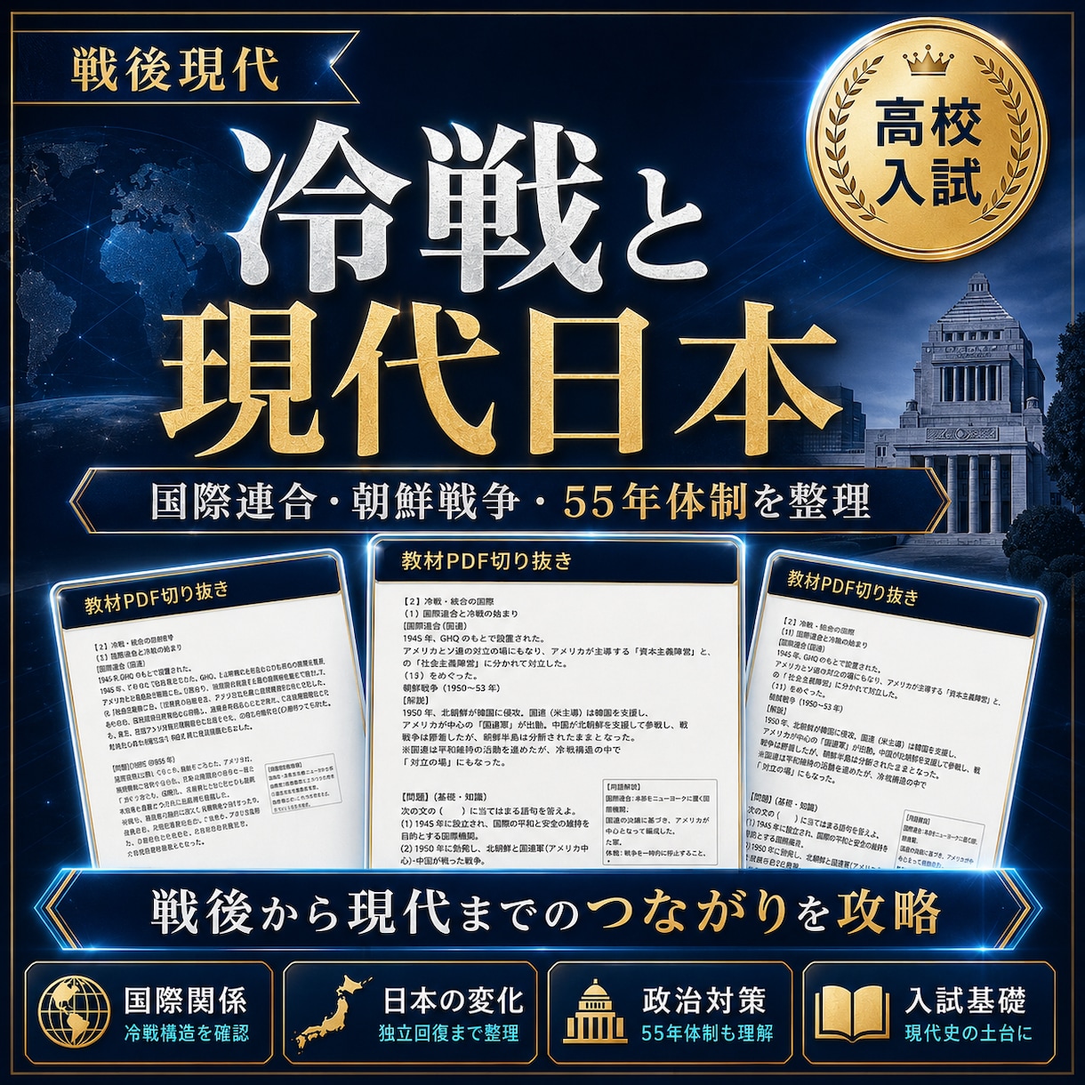 中３社会（歴史）・定期試験対策問題集を提供します 圧倒的な演習量で、社会の評定を「５」にして内申点アップ！！ イメージ15
