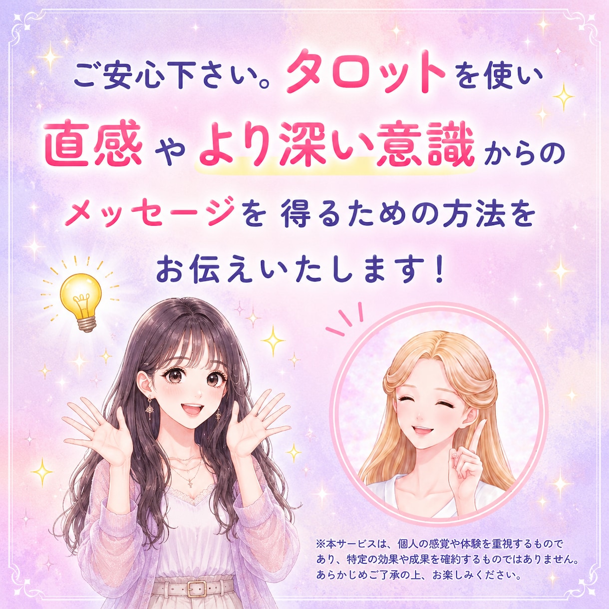 霊感不要┃驚くほど簡単に深く占える方法を伝授します シンプルなのに当たる読み方、知りたくないですか？ イメージ3
