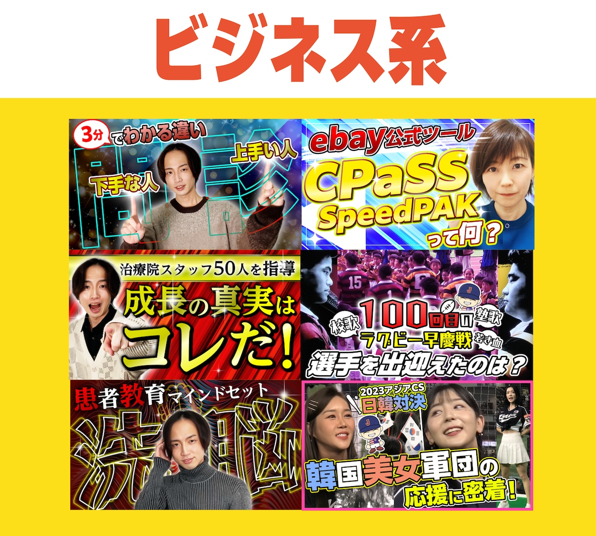 即日納品｜YouTube動画サムネイル画像作れます クリック率の上がるユーチューブのサムネイル画像を作成します イメージ3