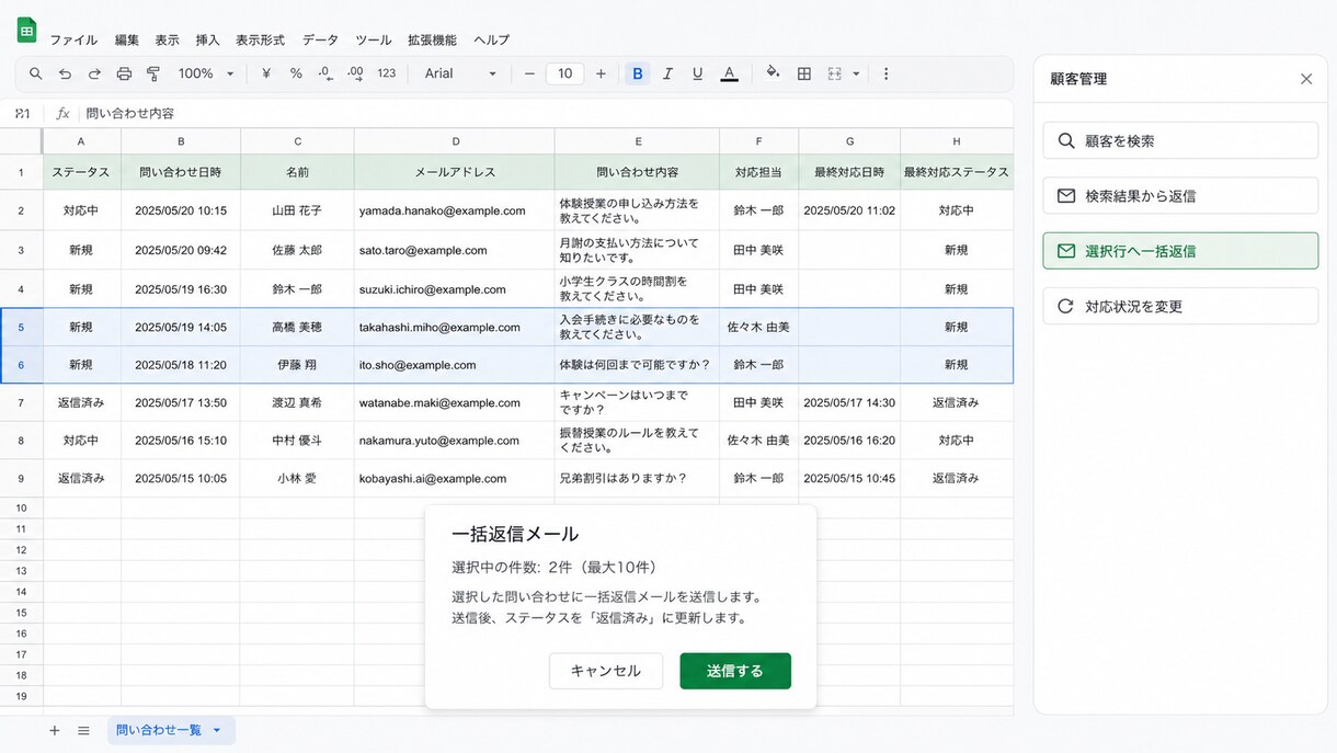 教室向け問い合わせ管理を導入ます 自動返信・顧客検索・QR受付をまとめて導入 イメージ5