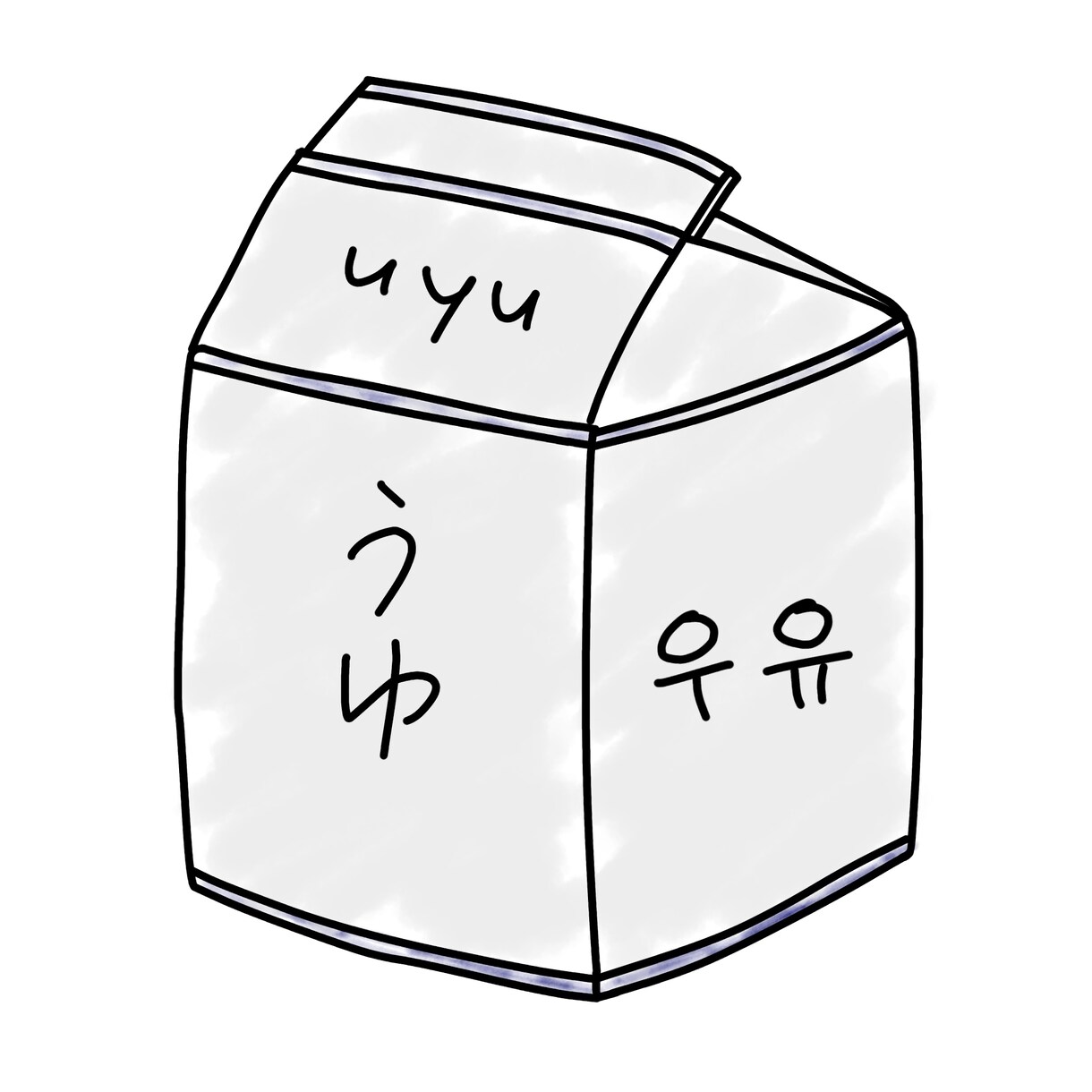アイコン簡単なもので良ければ書きます ちょっとかわいげのあるアイコン。気に入ってくれるはず！ イメージ2