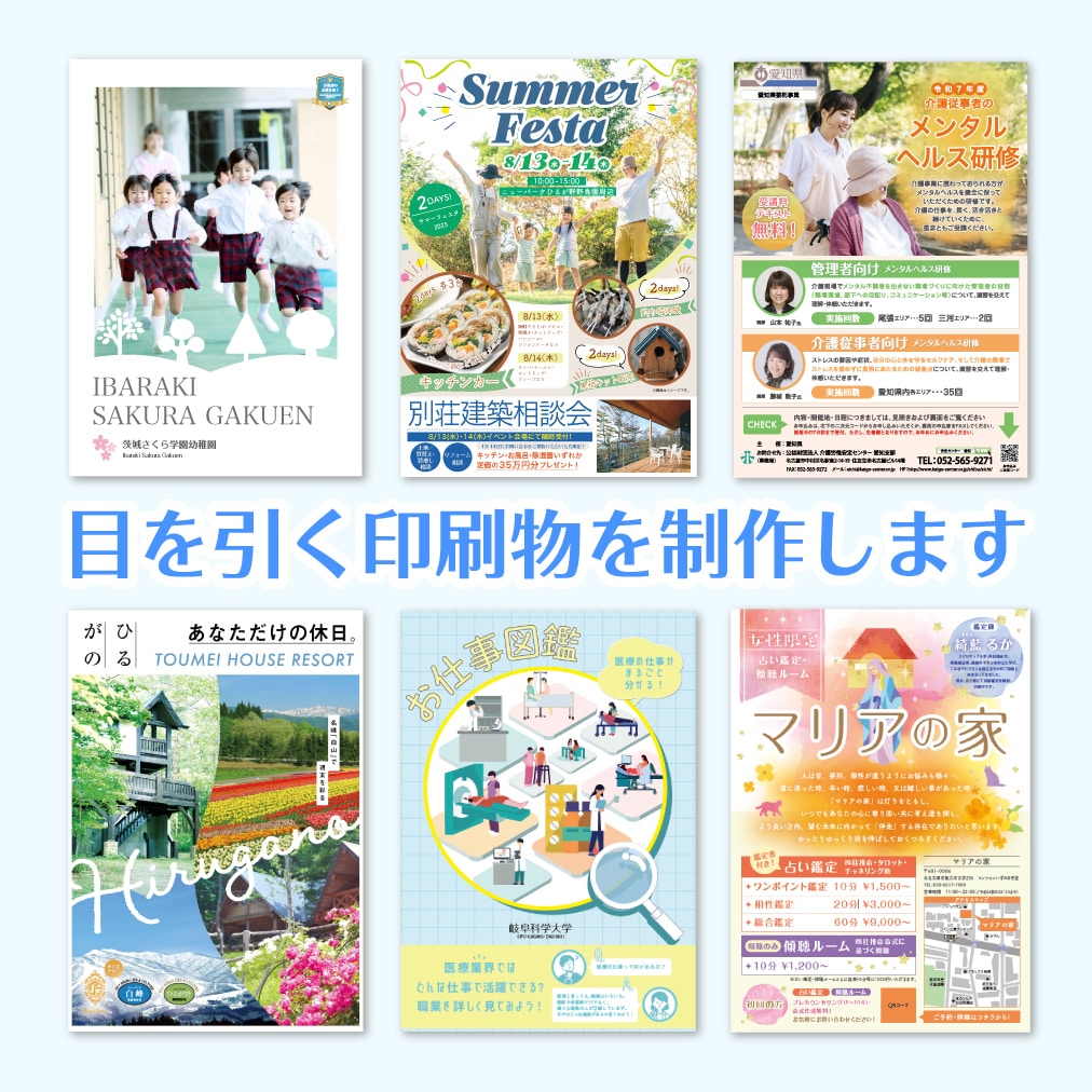 広告物全般！印刷物を制作します お任せOK！目を引く印刷物や広告物を制作します！ イメージ1