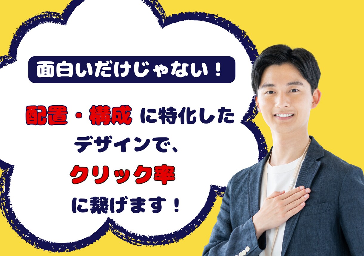 クリニックされるサムネイルを作成いたします 「パッと目を引く」サムネイルをお届けします イメージ3