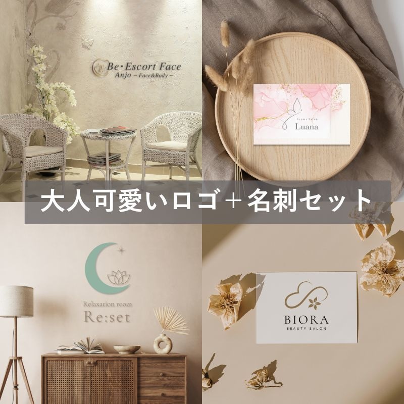 サロン様大人可愛いロゴ＋名刺。開業セット制作します サロン向け大人可愛いロゴ＋名刺セットでお得にお作り致します。 イメージ1