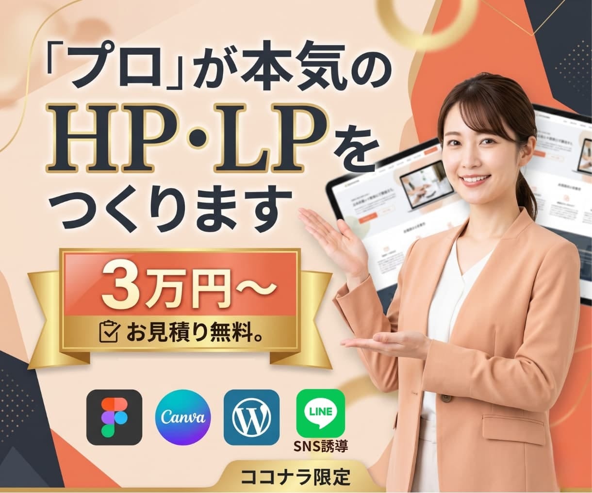 ホームページ丸投げOK！プロが、集客サイト作ります ご自身で編集可能。SEO・AEO（AI検索）対策も標準装備 イメージ1