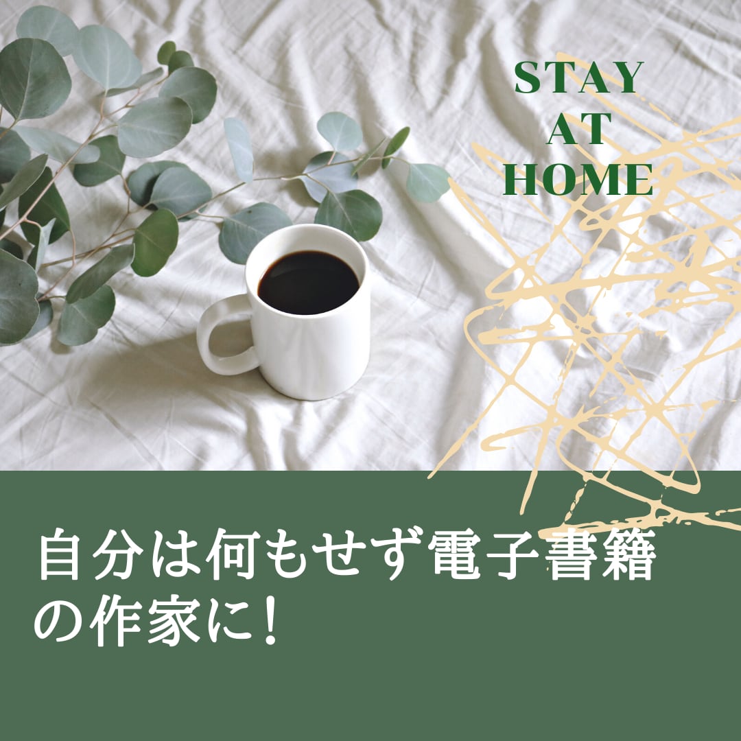 自分は何もせず電子書籍の作家になれます 原稿のデータ化・表紙作成・キンドル申請　すべて込みです！ イメージ2