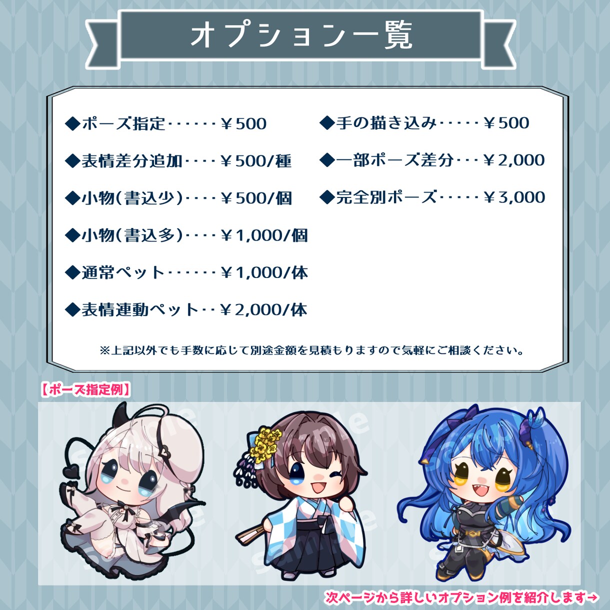 商用利用可！VTuberのロゴとミニキャラ作ります ロゴとミニキャライラストの表情差分付きセット！配信で使える！ イメージ5