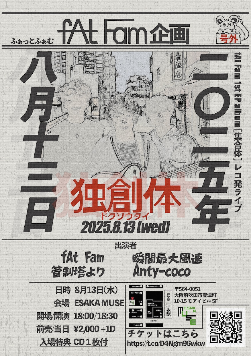 音楽・イベントのフライヤーを制作します 世界観を大切にした告知画像・チラシを制作 イメージ2