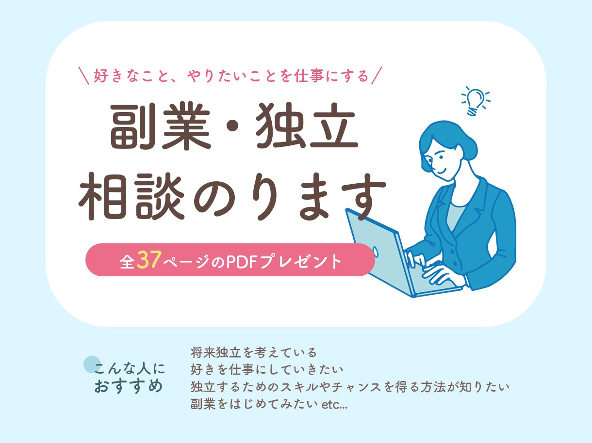 WEB副業で月10万円稼ぐ神ノウハウを教えます 非エンジニアでもOK！WEBを仕事にする具体的な4ステップ イメージ2