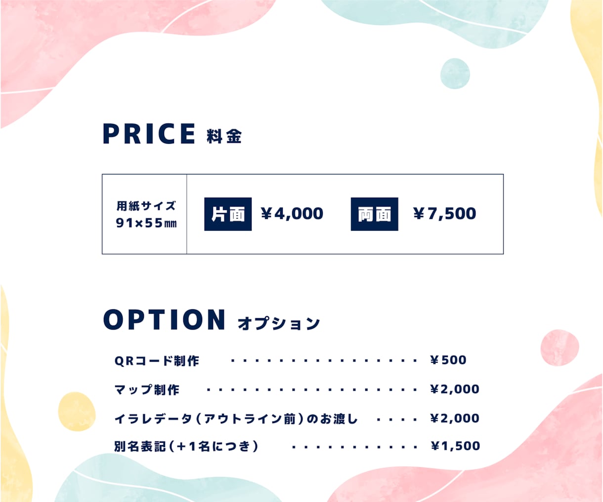 かわいい名刺・ショップカードをデザインします 【先着5名様】片面4,000円～！ イメージ2