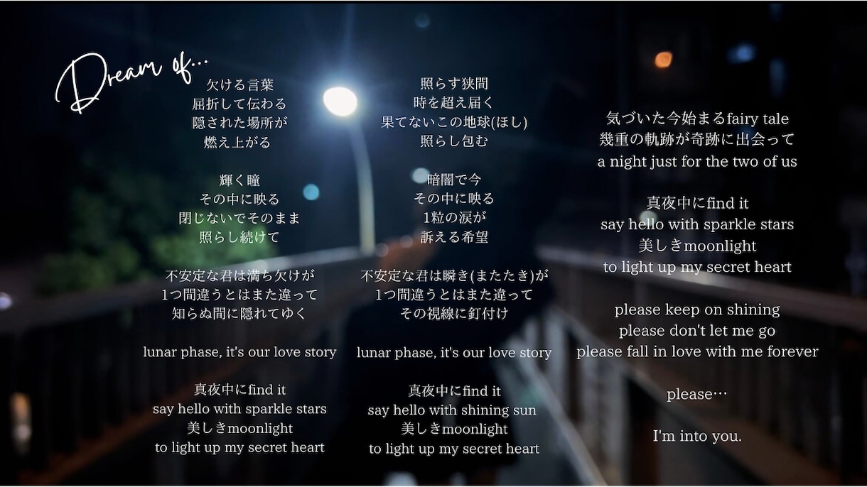 想いを乗せる歌詞書きます 全く書けない人もイメージをお伝え頂ければ完成に導きます✨ イメージ2