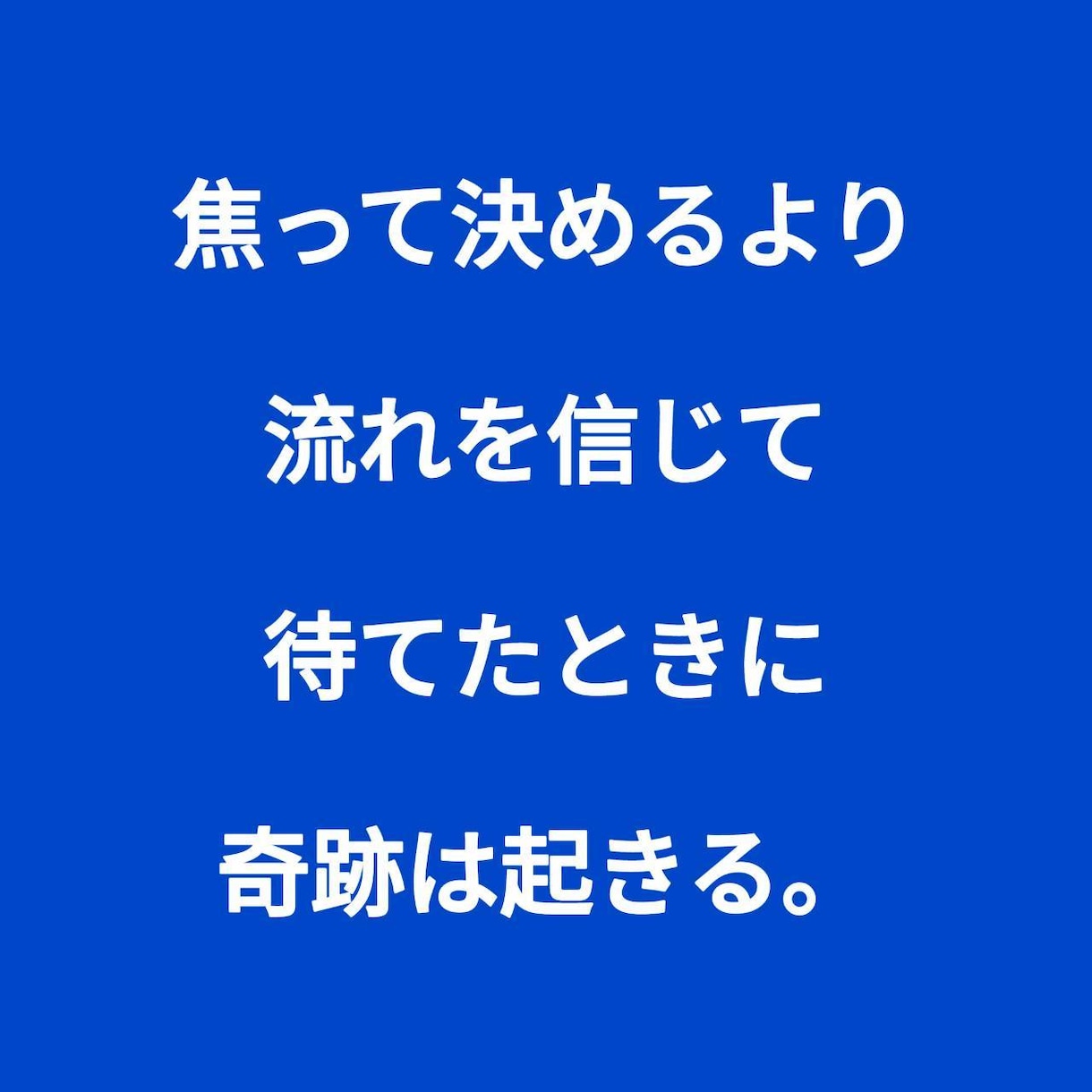 自分を変えれば世界が変わる！ブロック置き換えします 縁結びと浄化込み。恋愛・仕事・お金のお悩み解決します♡ イメージ3