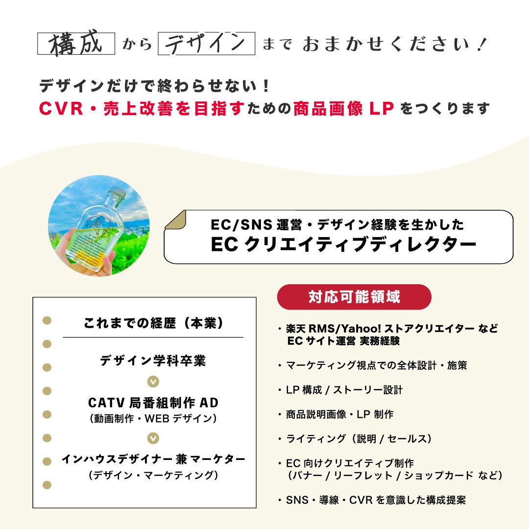 楽天・Yahoo対応◎伝わる商品画像つくります EC特化！構成〜デザイン丸ごとおまかせOK◎ イメージ6