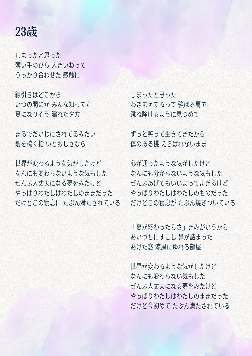 あなたの思いを歌詞にします うまく言葉にできない…を解決！あなたの曲をもっと豊かに イメージ5