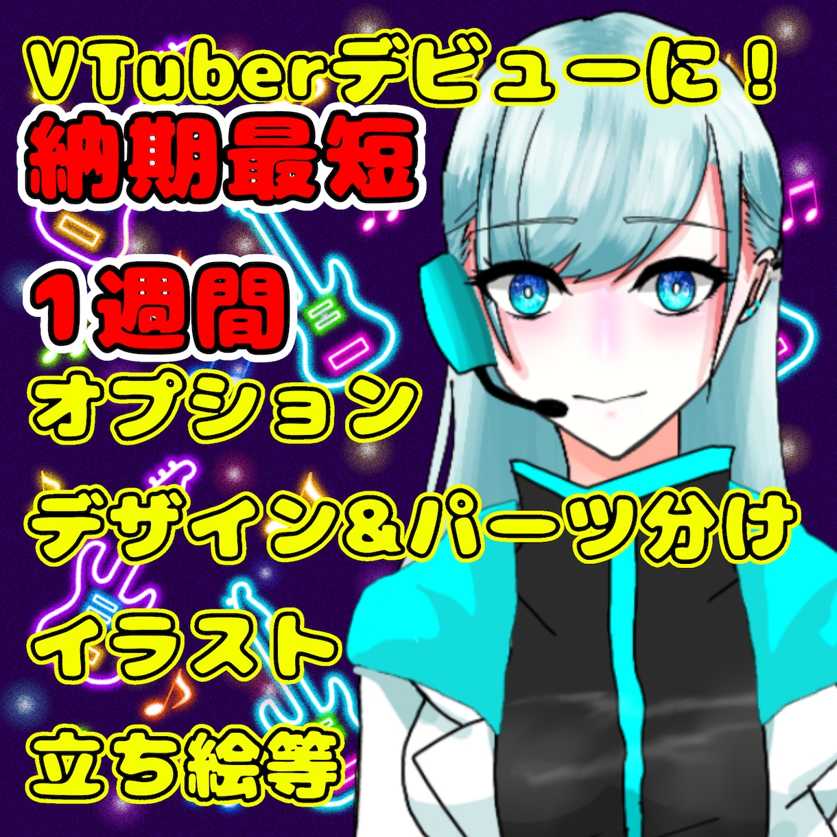 納期最短一週間  live2Dモデリングします 登録者1000人超えの現役VTuberがモデルを作ります イメージ1