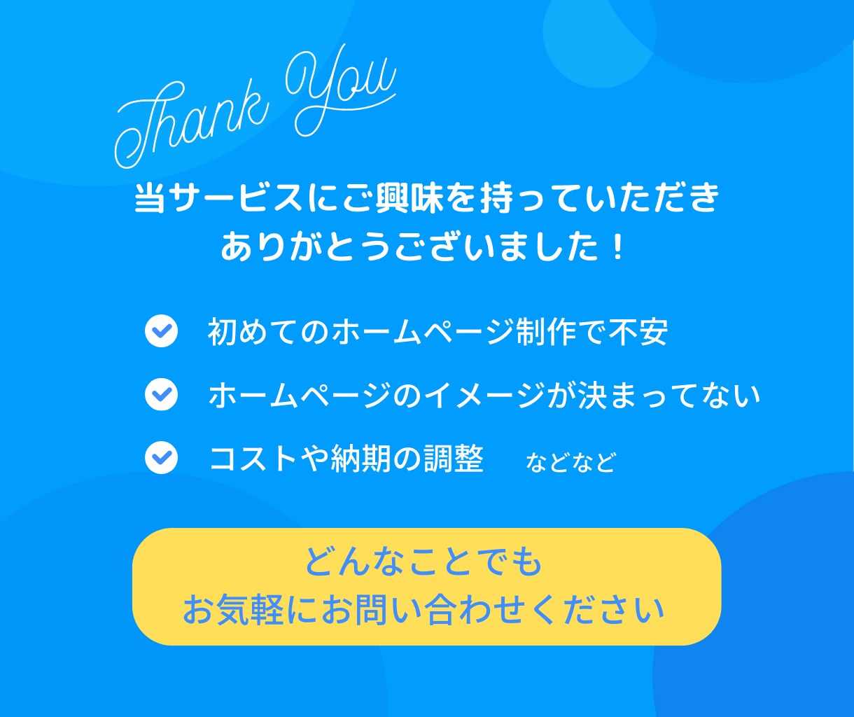 上場企業の実績有！プロが集客できるサイトを作ります 全部丸投げOK！一緒に育てていくホームページ イメージ10