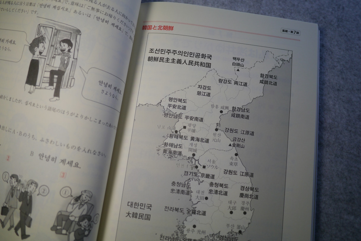 初級韓国語をお教えします 基礎会話から韓国語の勉強を始めませんか。 イメージ8