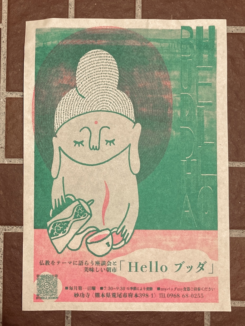 レトロ印刷で、おしゃれ・絵になるチラシを作成します 【唯一無二】の存在感！アート性が高く目を惹くデザインのチラシ イメージ1