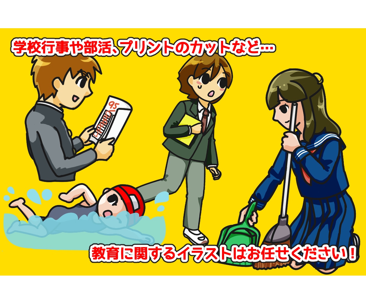 短納期！学校・教育で使える可愛いイラスト描きます ジェンダーレスも対応！驚きの低価格とスピード納品★ イメージ2