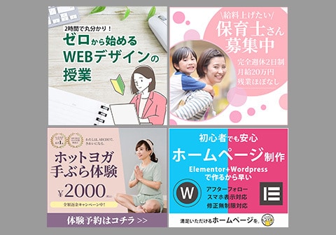 高品質なバナーを1500円で作成します 〜先着10名様限定 クリックしたくなるバナー作成します〜 イメージ2