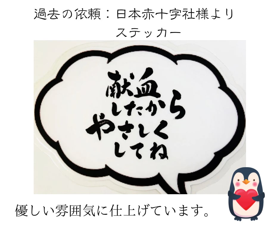 心を込めた筆文字を提供します 個展経験のある書道家が様々な書体でイメージアップに協力！ イメージ2