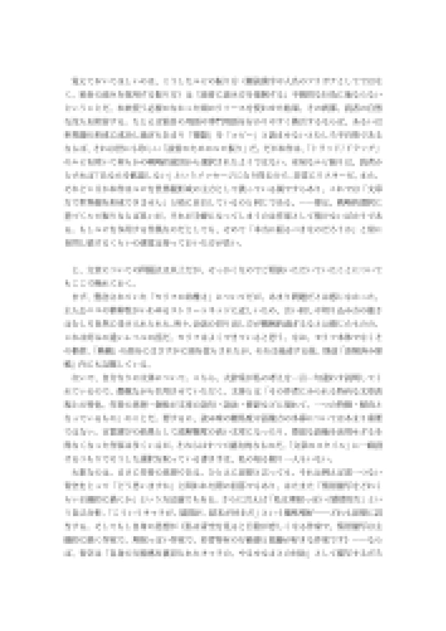 現役プロがあなたの小説を読み、添削・指南します 作品を細かく分析し、文章力・構想力向上をサポートする イメージ4