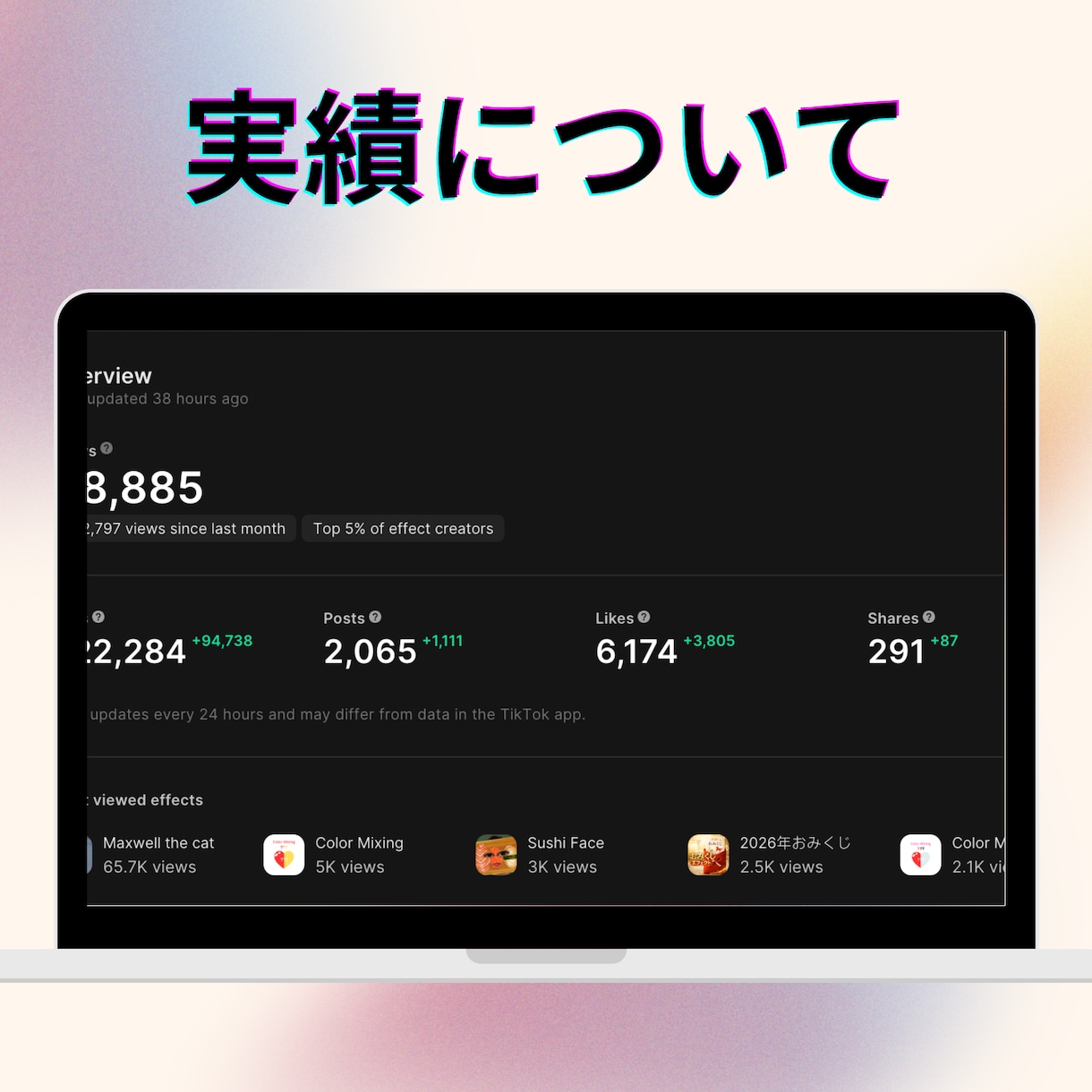 プロがバズる【TikTokエフェクト】制作します 最短7日・審査代行まで伴走！お気軽に無料相談も可能です！ イメージ4